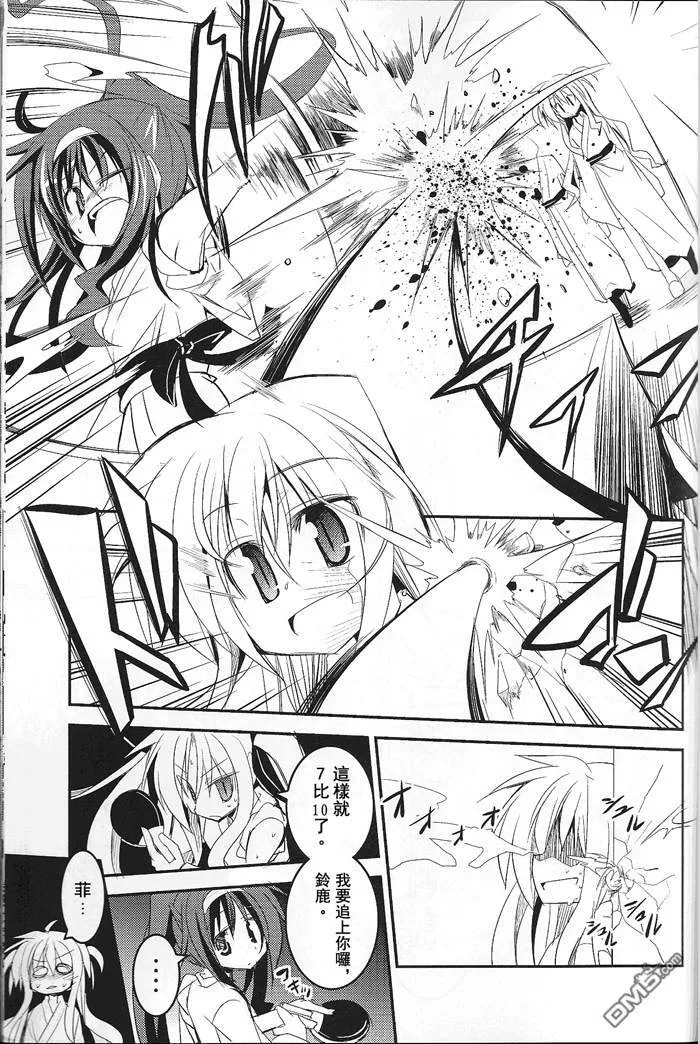 今晚无人入睡  第4页