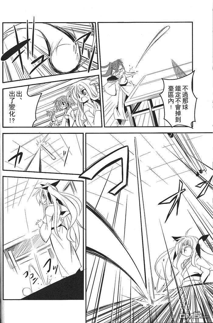 今晚无人入睡  第7页