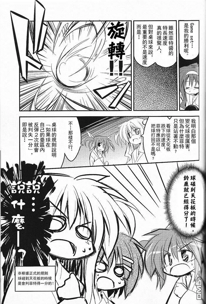 今晚无人入睡  第8页