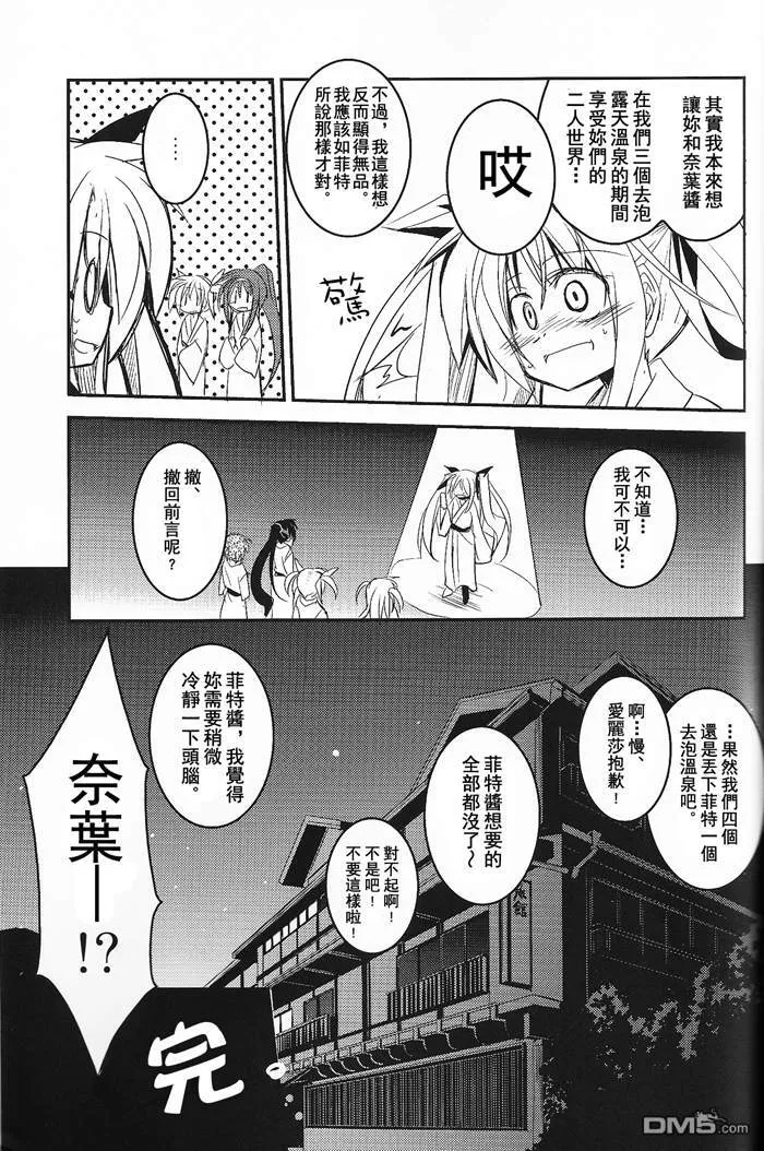 今晚无人入睡  第10页