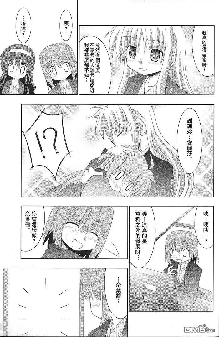 今晚无人入睡  第15页