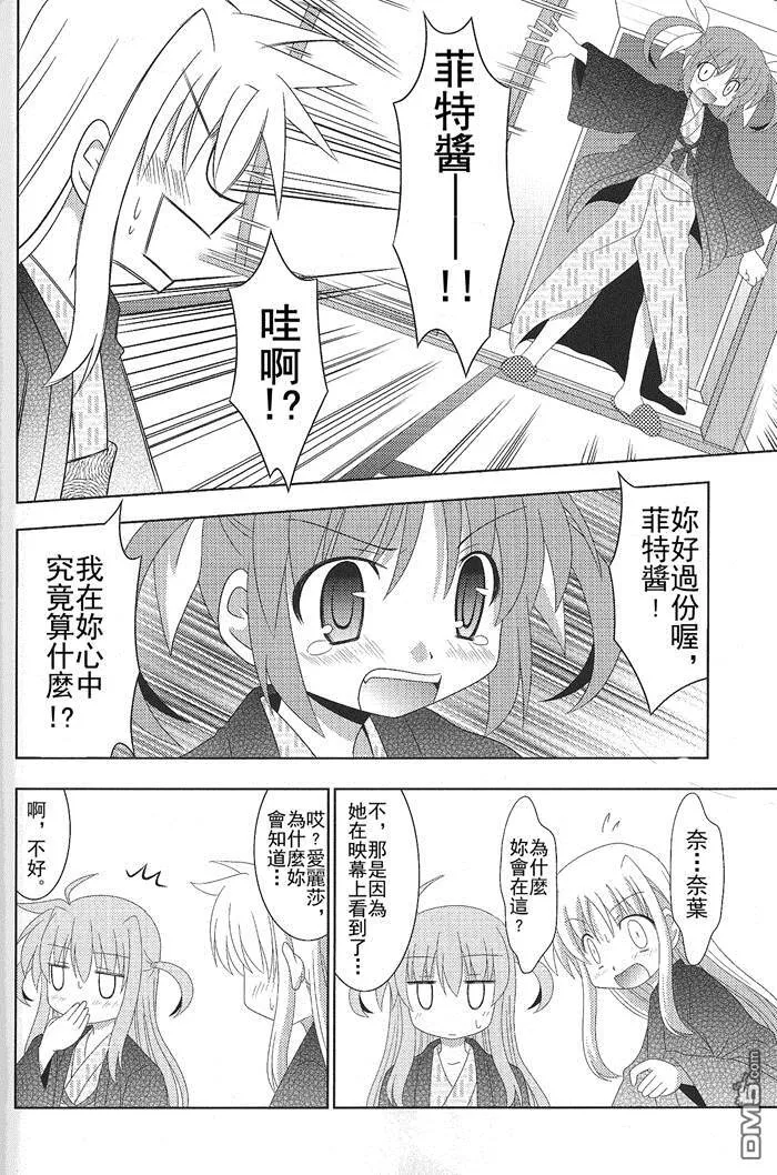 今晚无人入睡  第16页