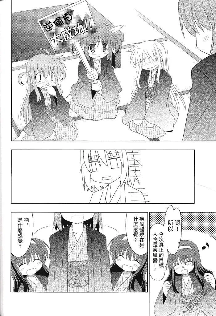 今晚无人入睡  第18页