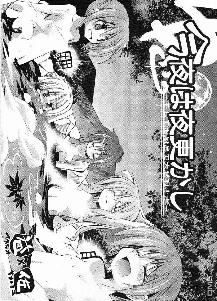 今夜は夜更かし-そしてお風呂で大勝利  第1页