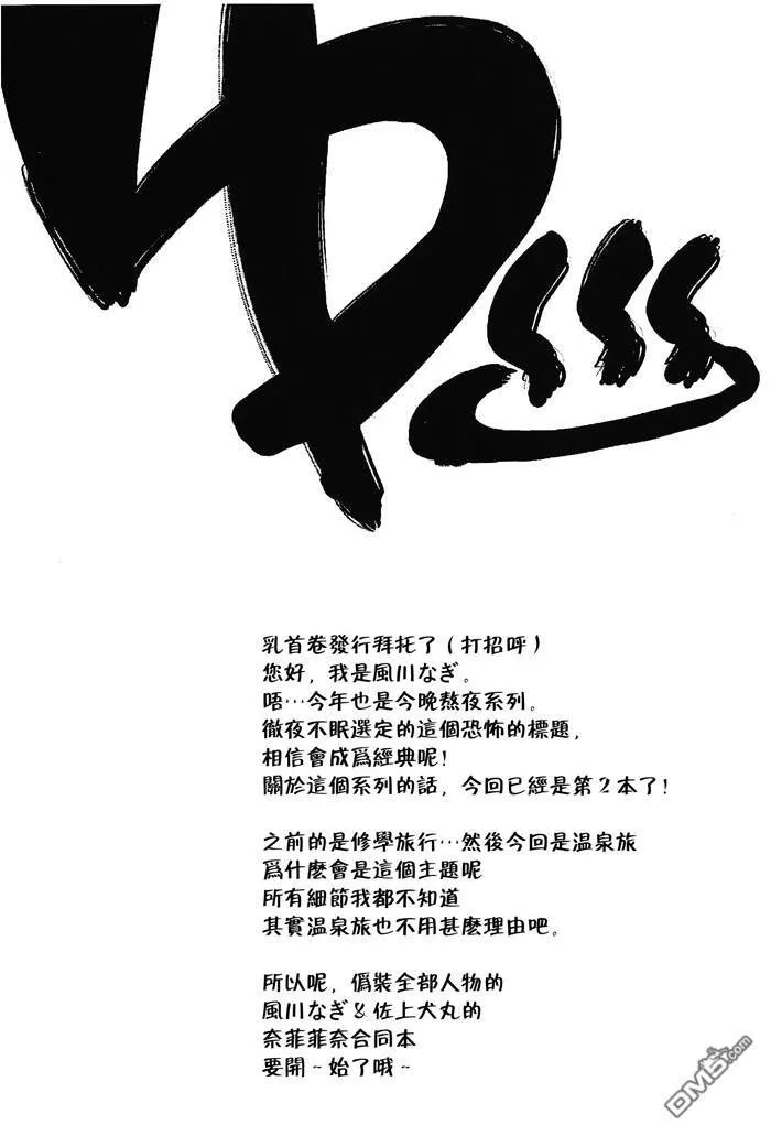 今夜は夜更かし-そしてお風呂で大勝利  第3页