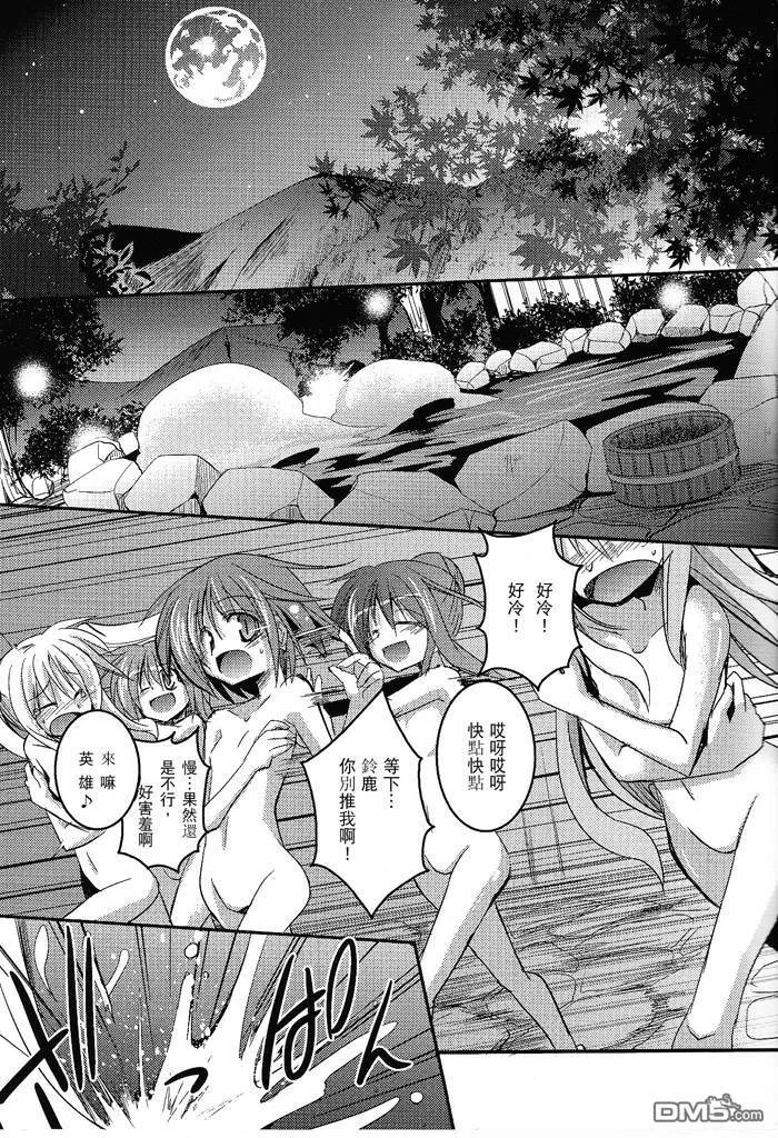 今夜は夜更かし-そしてお風呂で大勝利  第4页