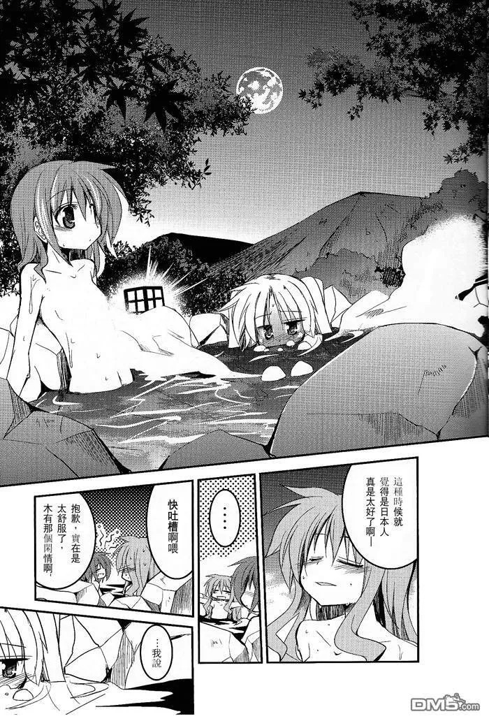 今夜は夜更かし-そしてお風呂で大勝利  第6页