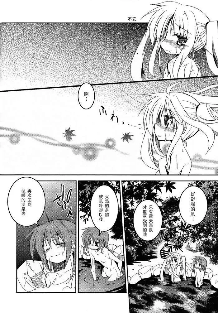 今夜は夜更かし-そしてお風呂で大勝利  第9页