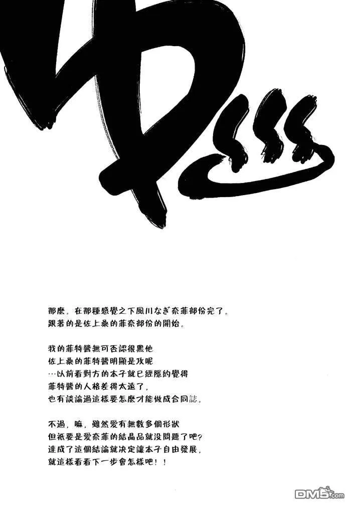 今夜は夜更かし-そしてお風呂で大勝利  第12页