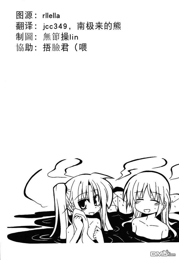 今夜は夜更かし-そしてお風呂で大勝利  第13页