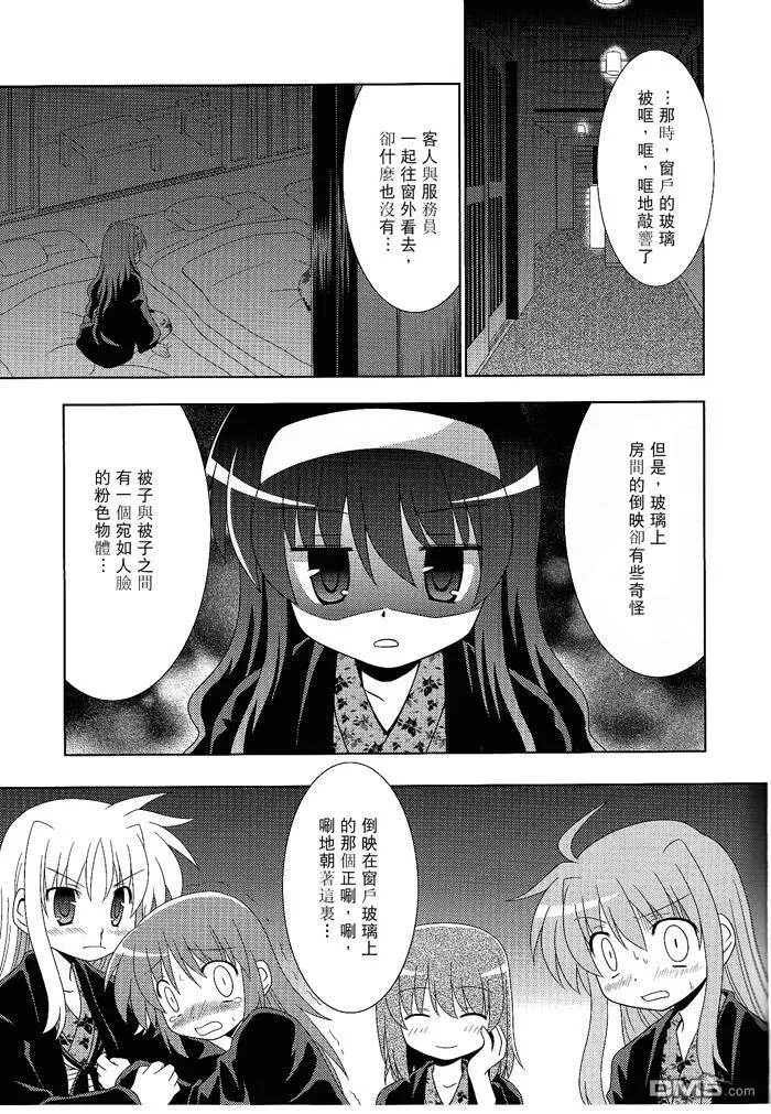 今夜は夜更かし-そしてお風呂で大勝利  第14页