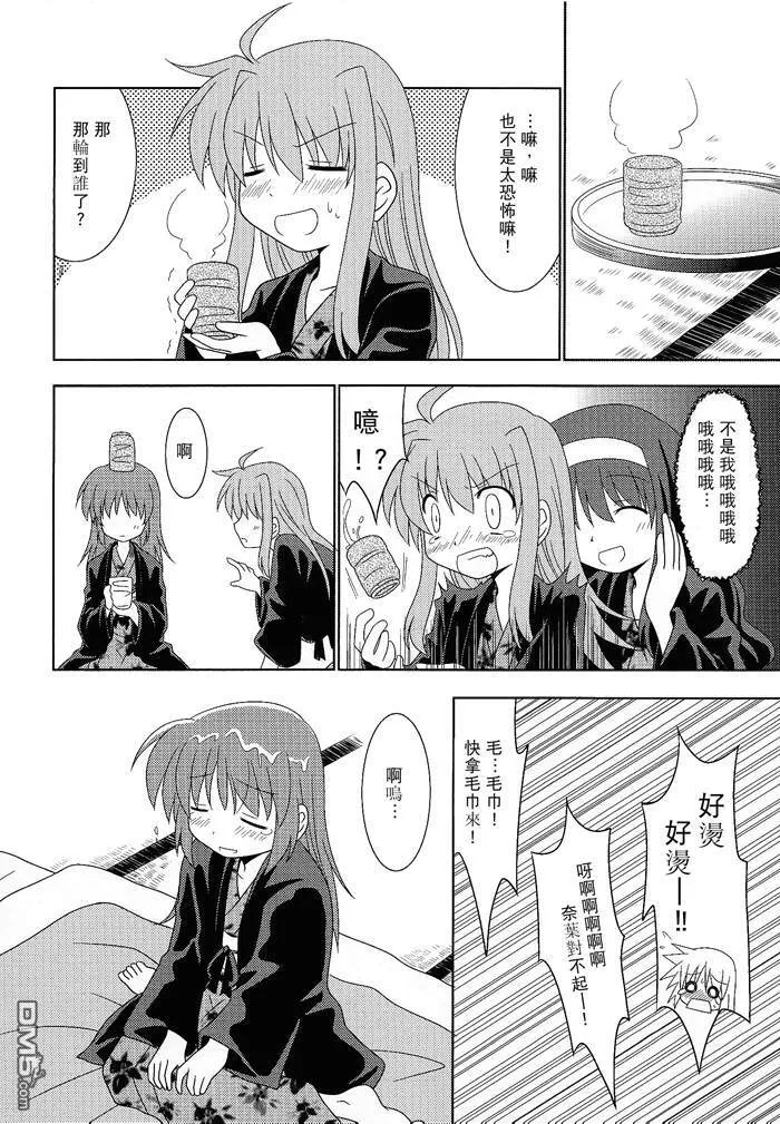 今夜は夜更かし-そしてお風呂で大勝利  第15页