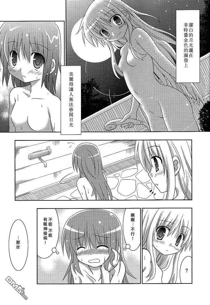 今夜は夜更かし-そしてお風呂で大勝利  第22页