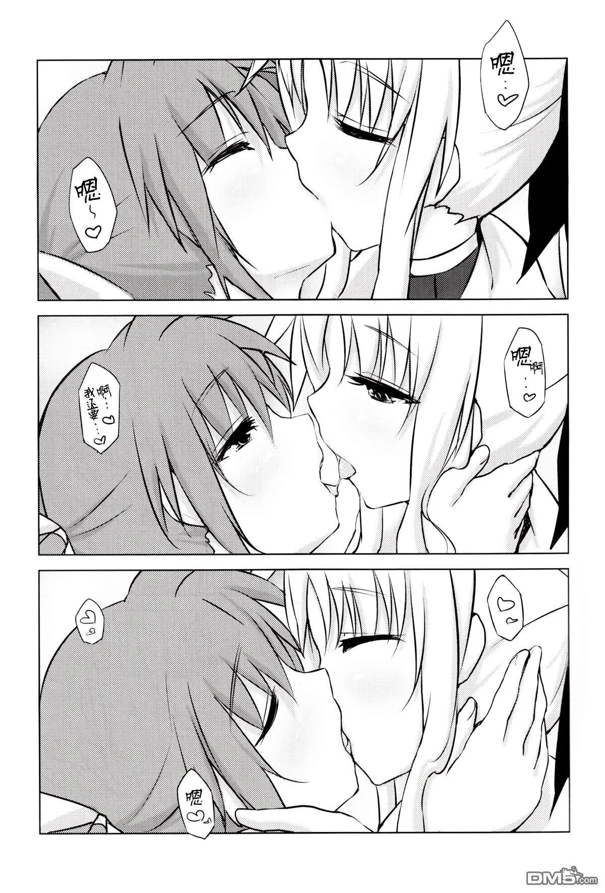 イチャイチャはおうちに帰ってから！  第8页