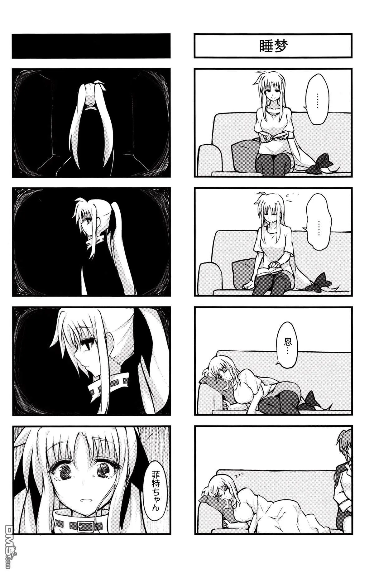 イチャイチャはおうちに帰ってから！  第15页