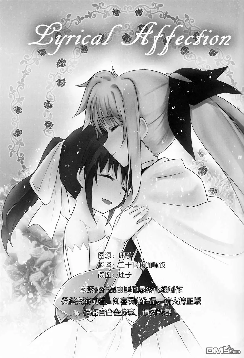 イチャイチャはおうちに帰ってから！  第20页