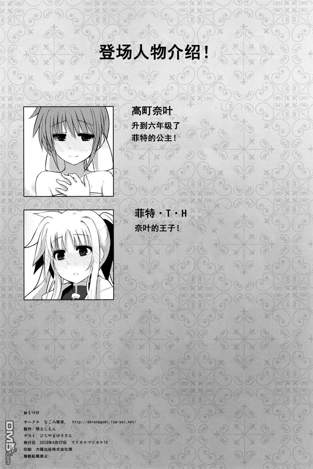Lyrical Affection  第3页