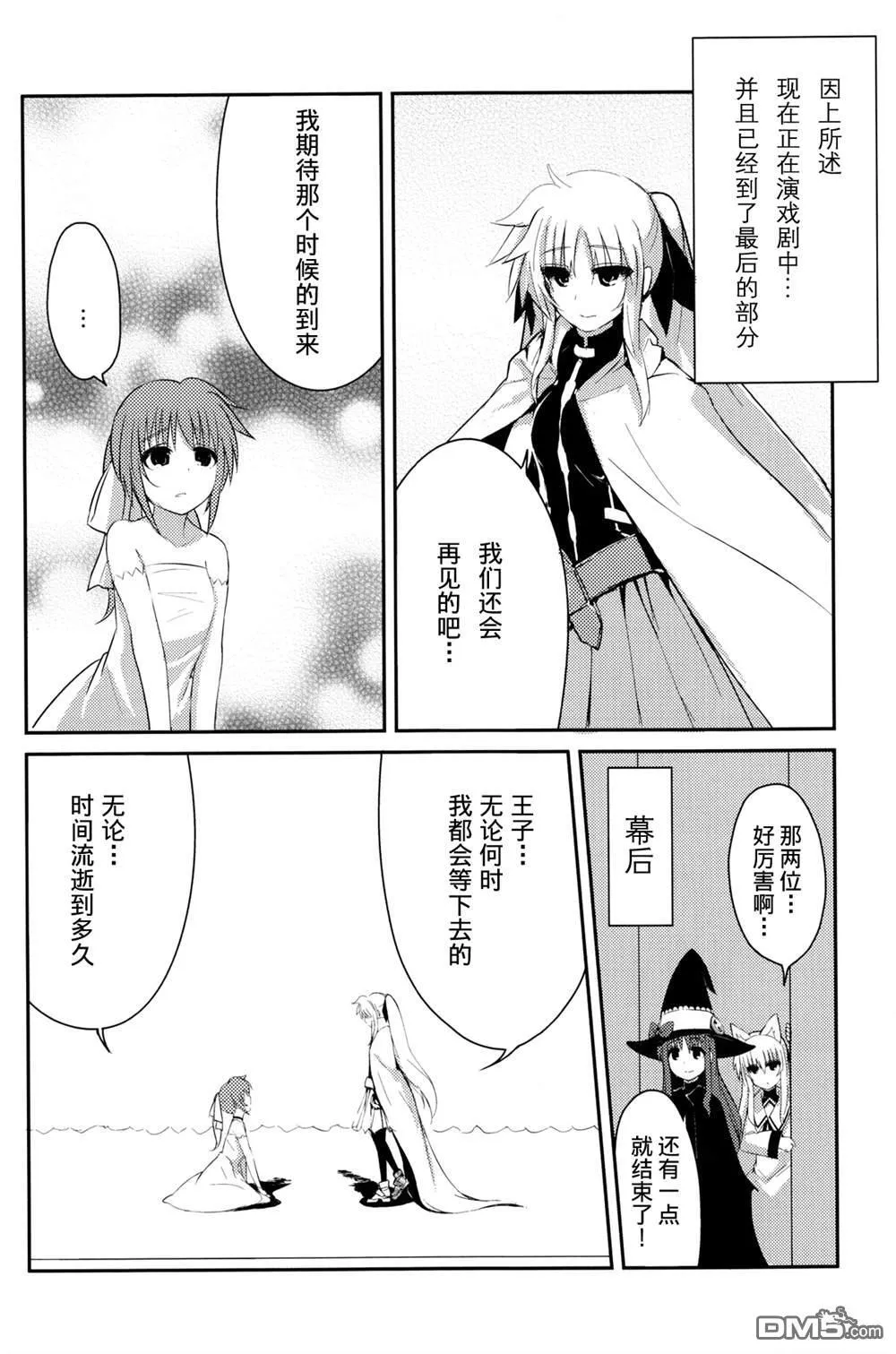 Lyrical Affection  第7页