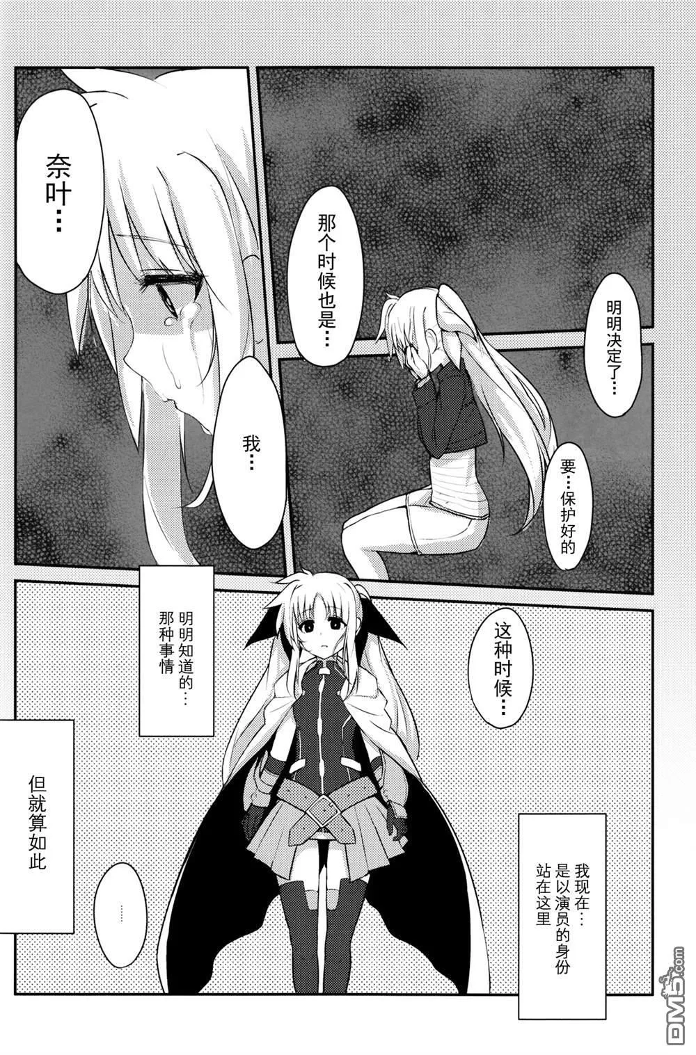Lyrical Affection  第11页