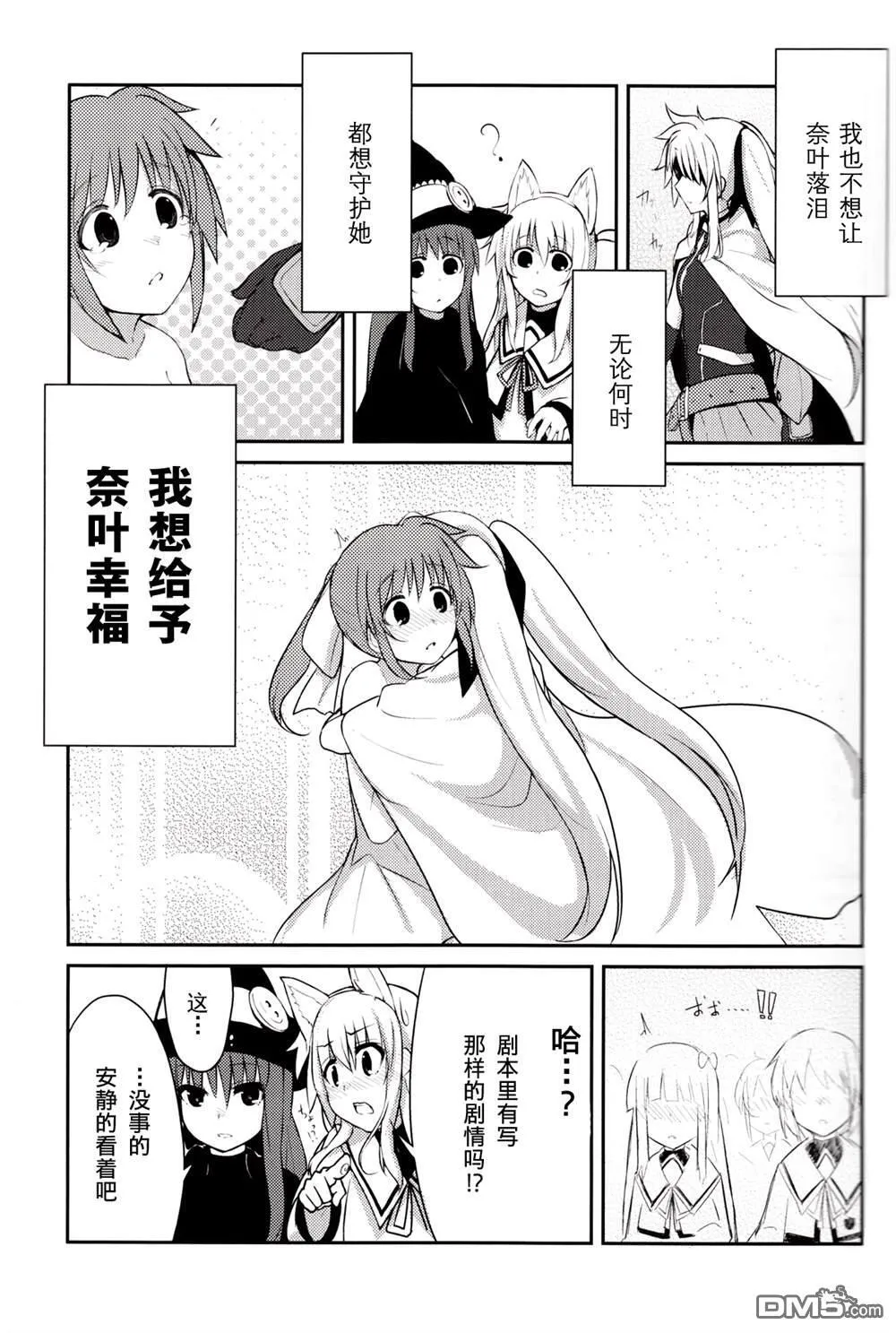 Lyrical Affection  第12页