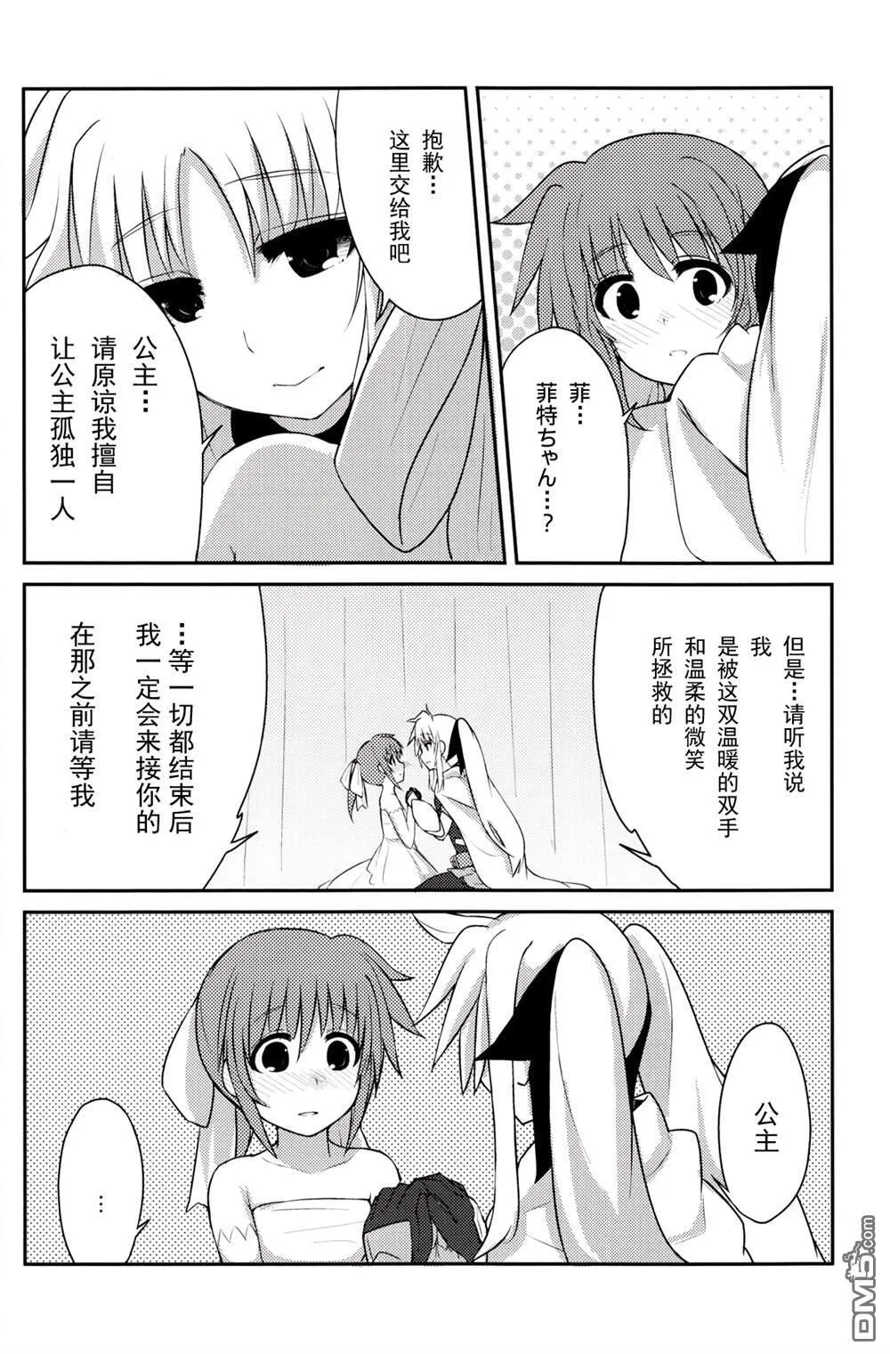 Lyrical Affection  第13页