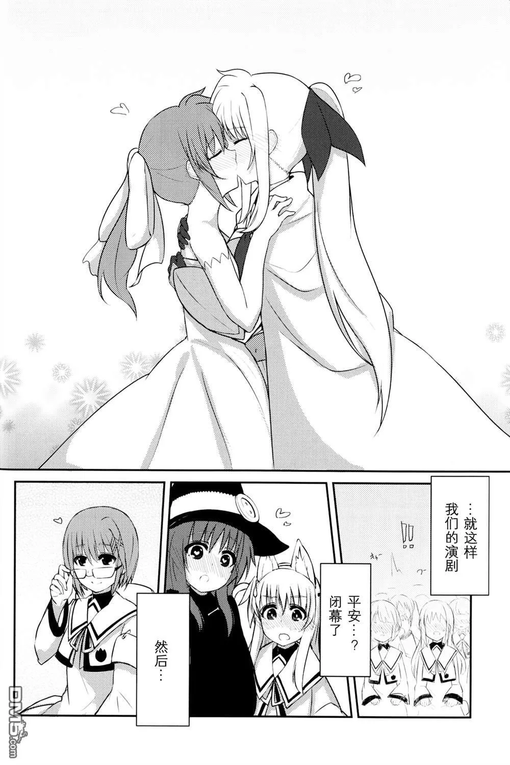 Lyrical Affection  第15页