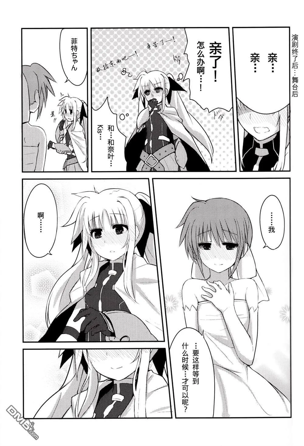 Lyrical Affection  第16页