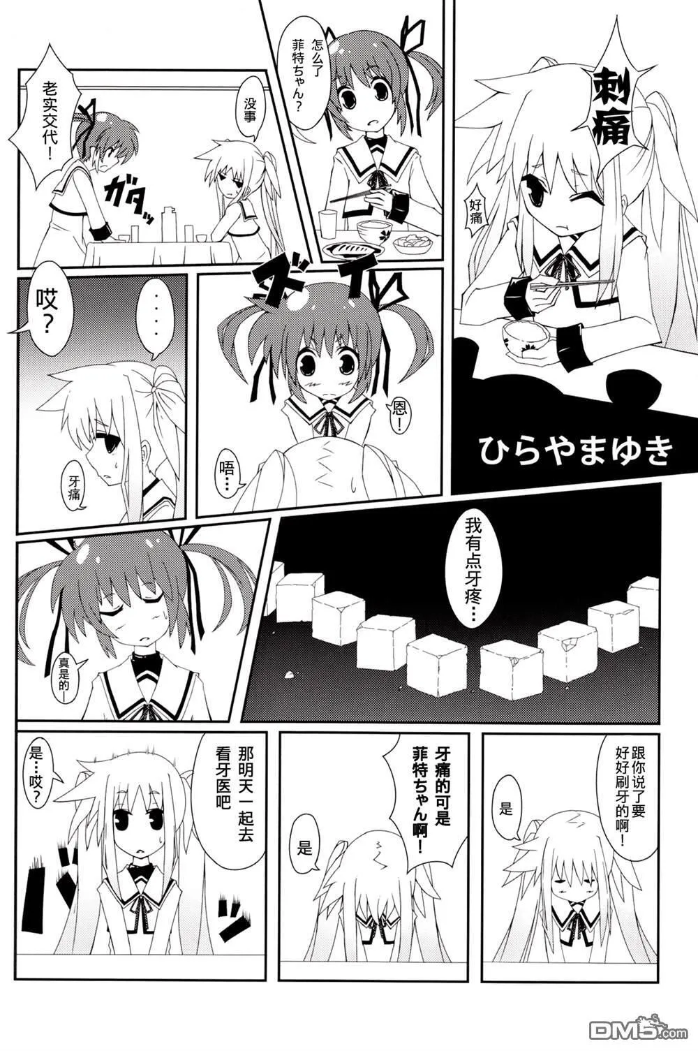 Lyrical Affection  第19页