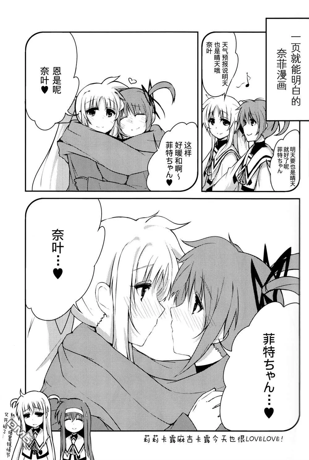 Lyrical Affection  第22页