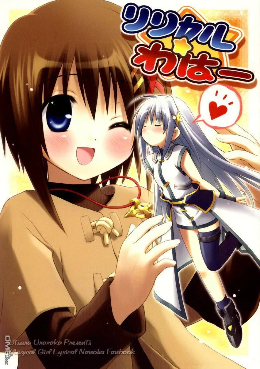 莉莉卡露★哇哈  第1页