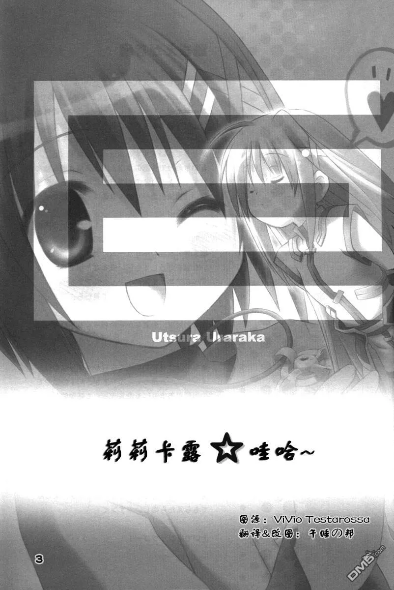 莉莉卡露★哇哈  第2页
