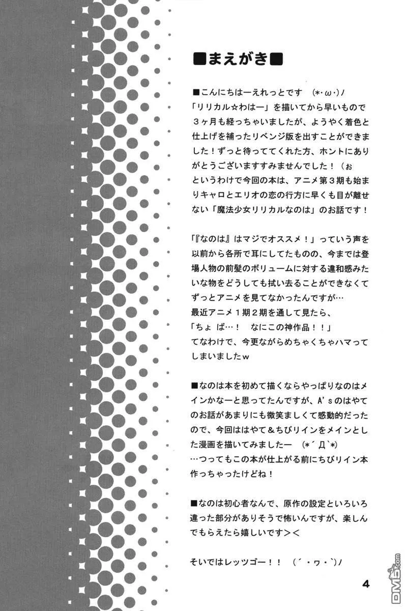 莉莉卡露★哇哈  第3页