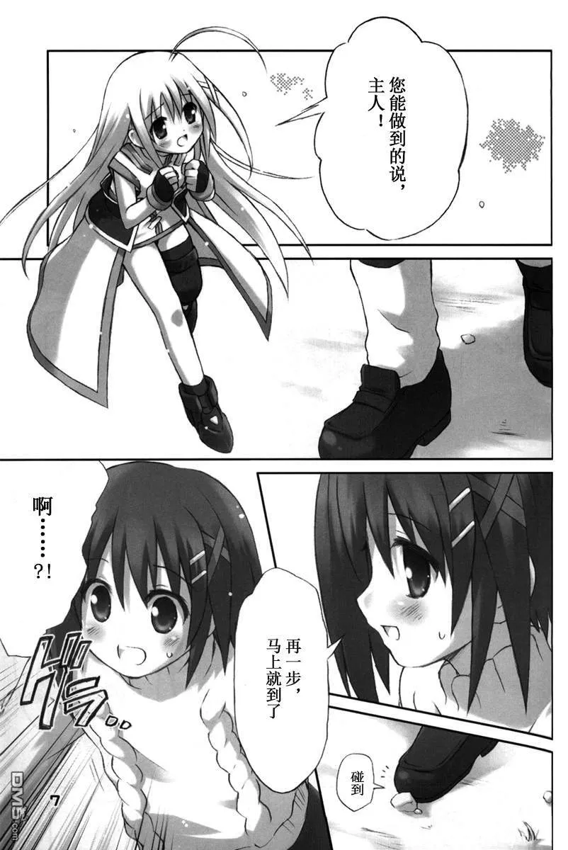 莉莉卡露★哇哈  第6页