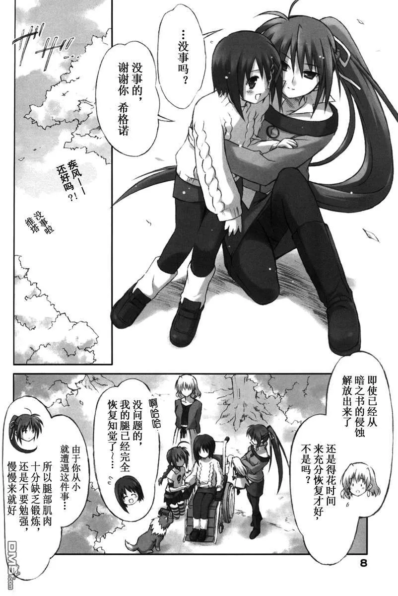 莉莉卡露★哇哈  第7页