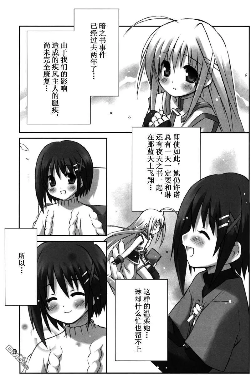 莉莉卡露★哇哈  第8页