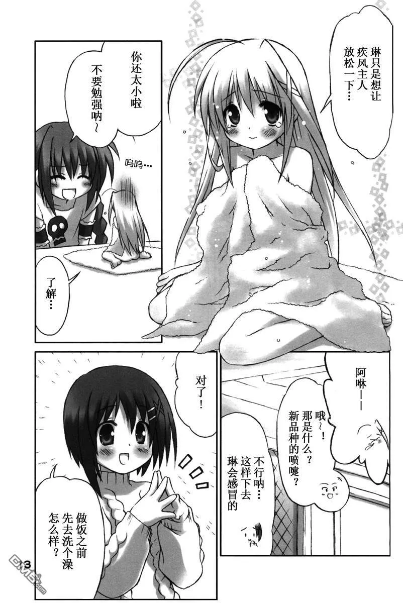 莉莉卡露★哇哈  第12页