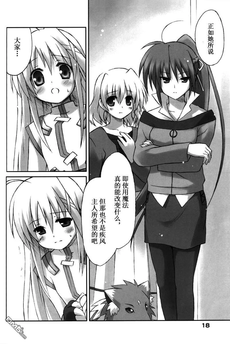 莉莉卡露★哇哈  第17页