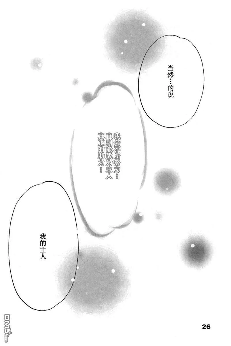 莉莉卡露★哇哈  第25页