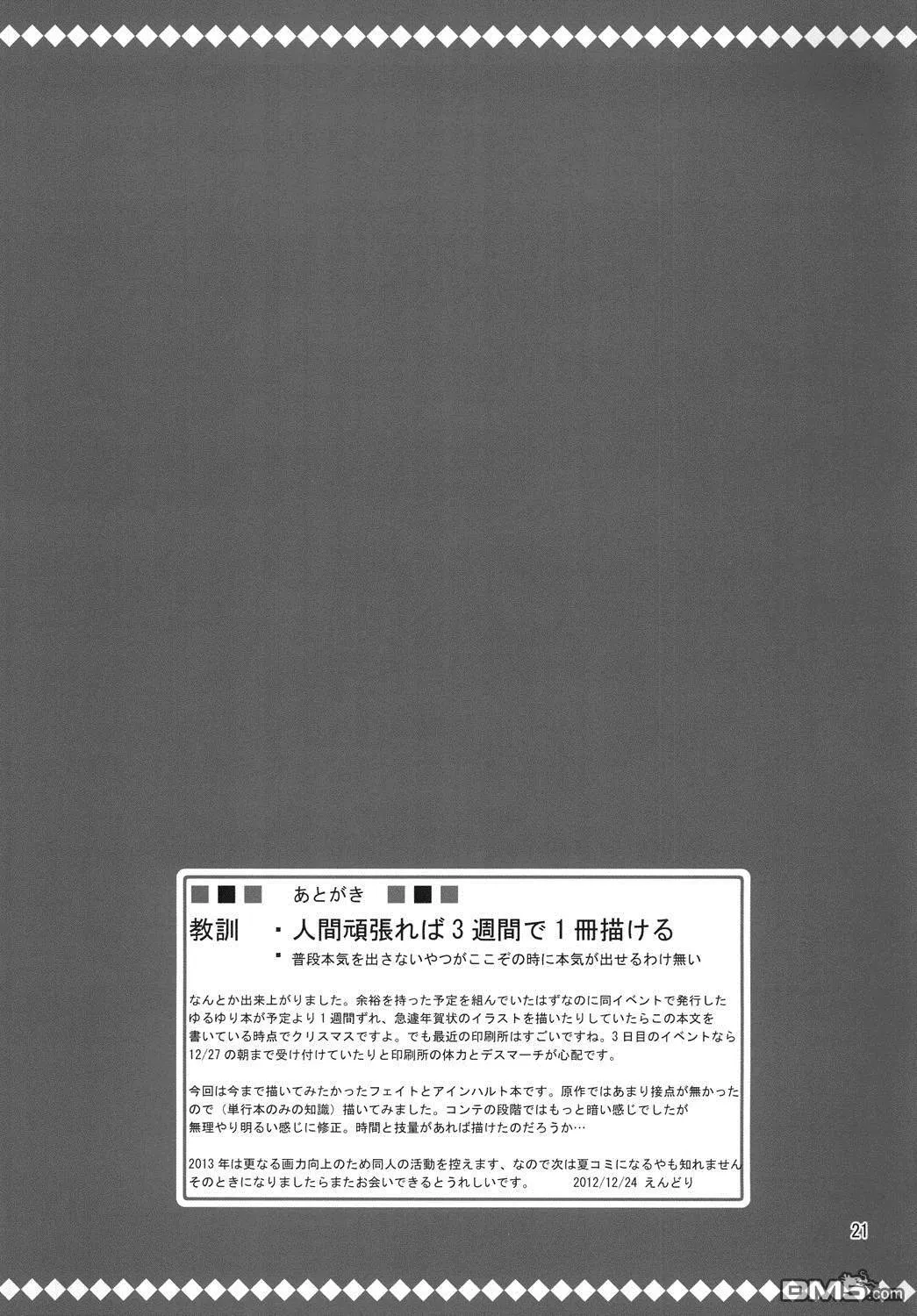 秘密的茶会  第18页
