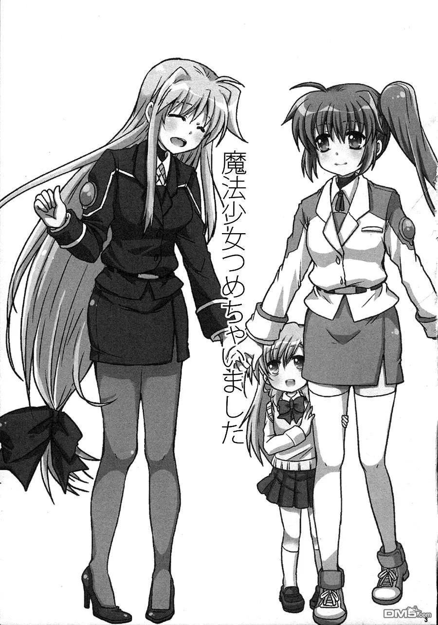 描き下ろし  第2页