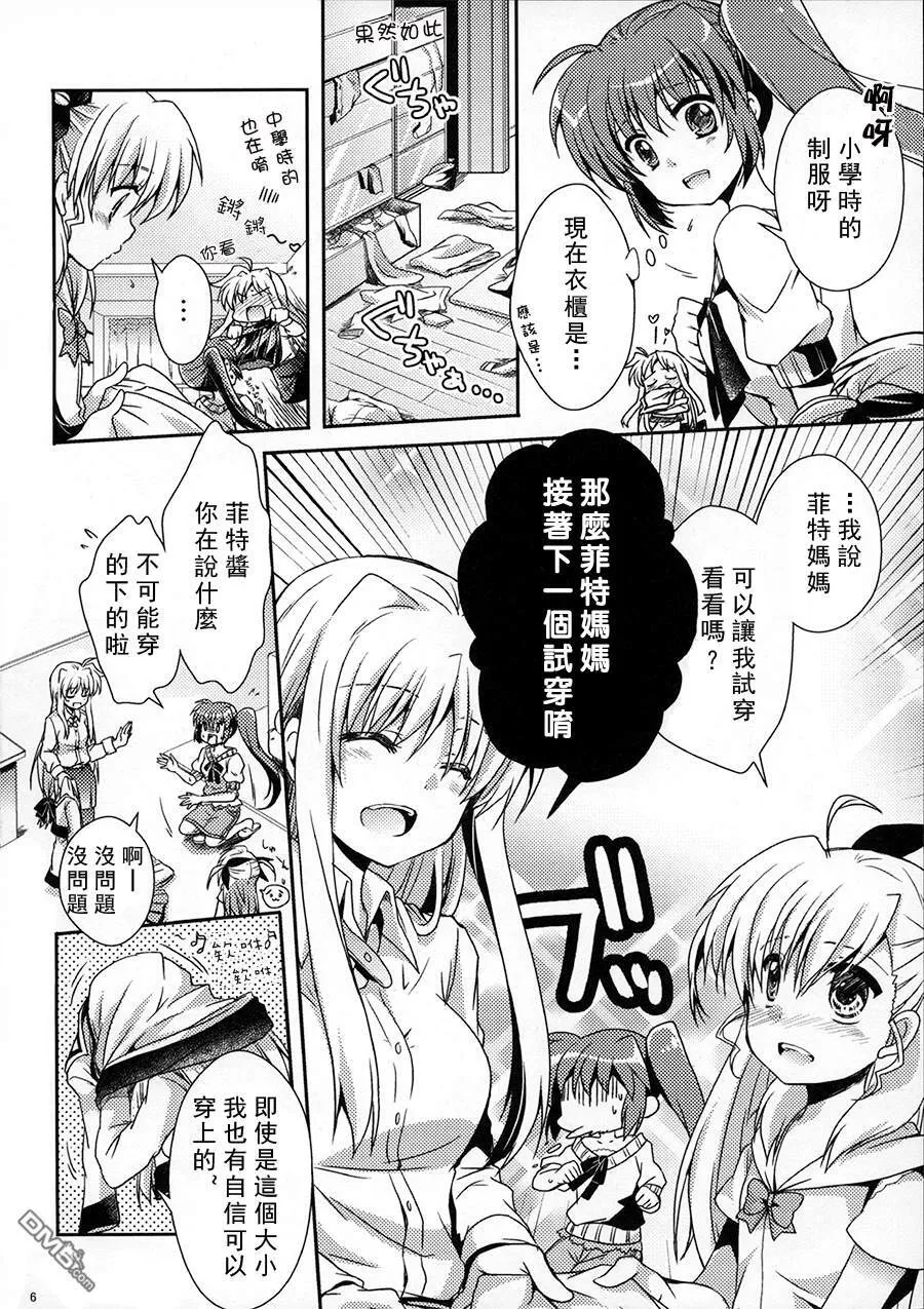 描き下ろし  第4页