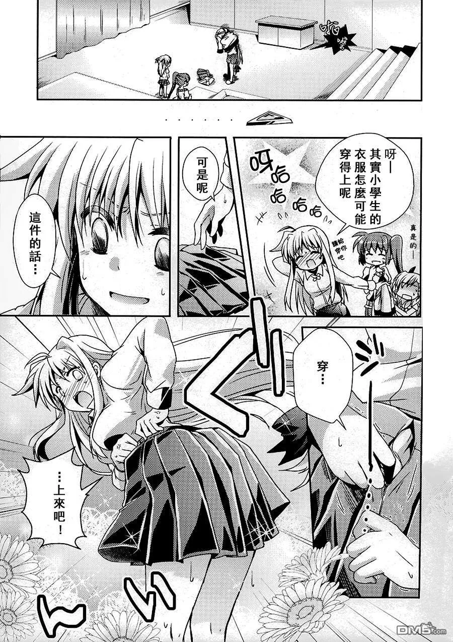 描き下ろし  第5页