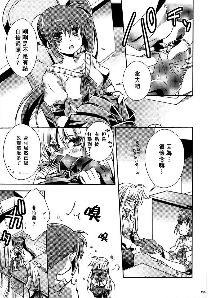 描き下ろし  第7页