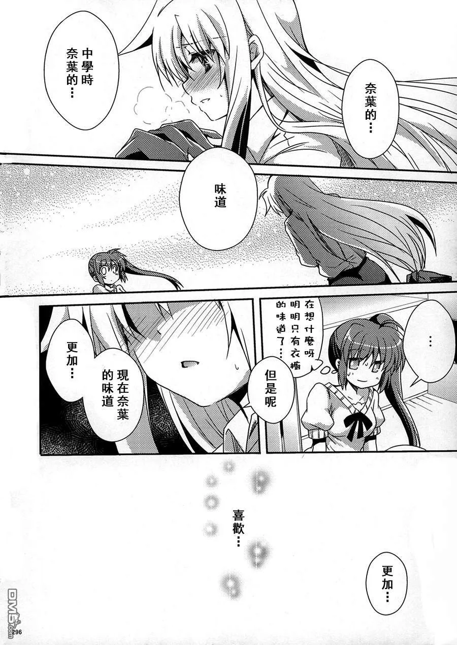 描き下ろし  第8页