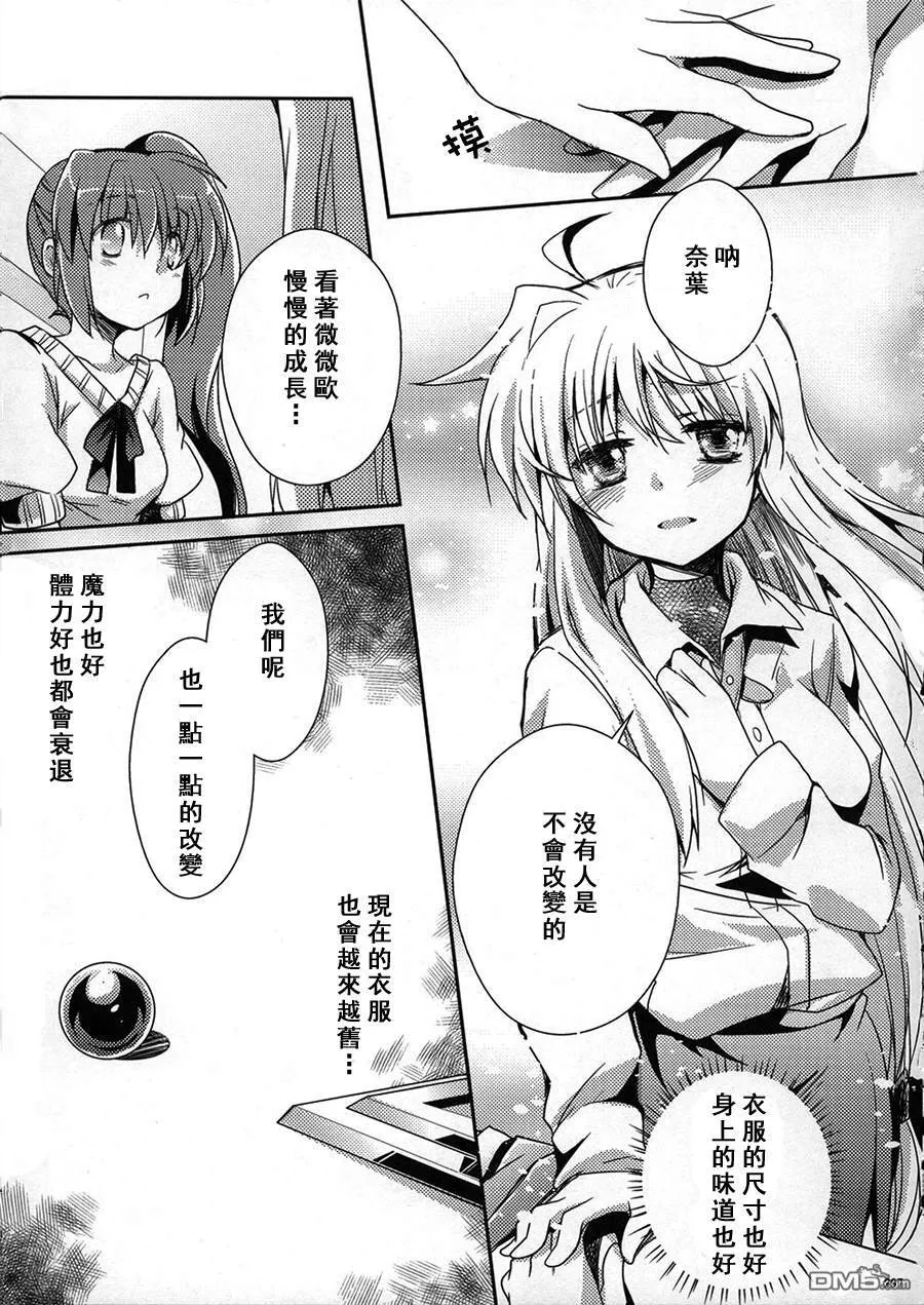 描き下ろし  第9页