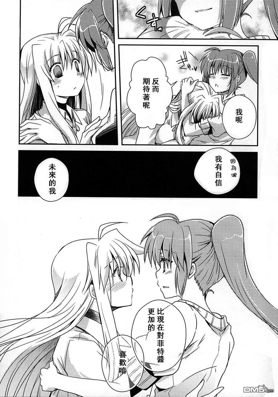描き下ろし  第11页
