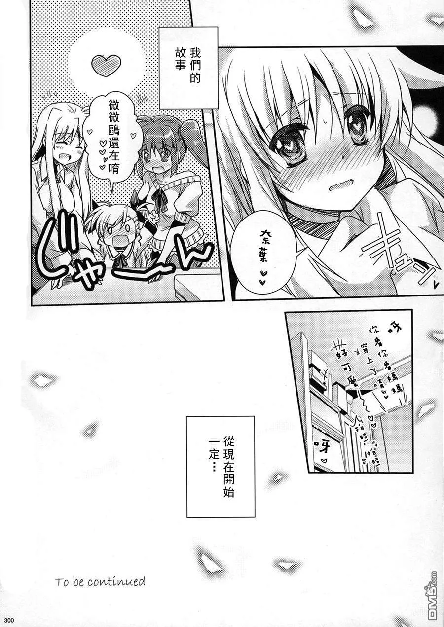 描き下ろし  第12页