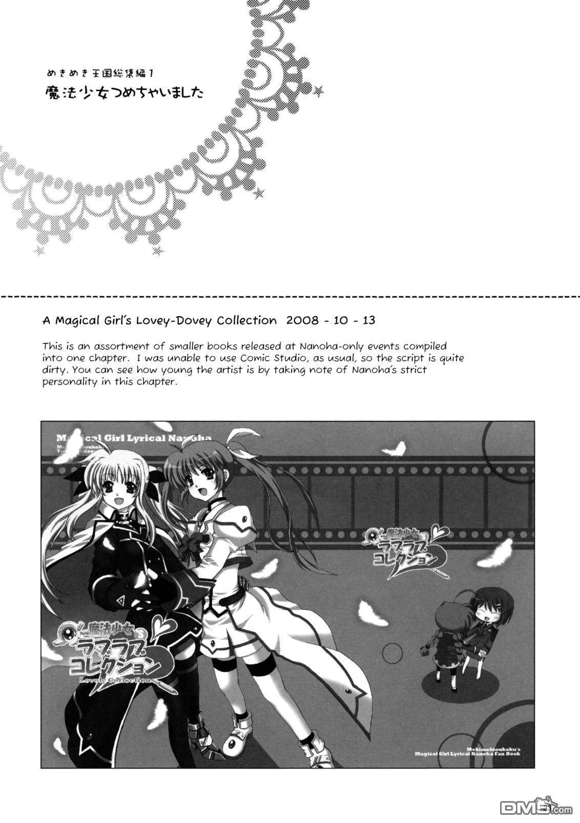 魔法少女つめちやいました  第1页