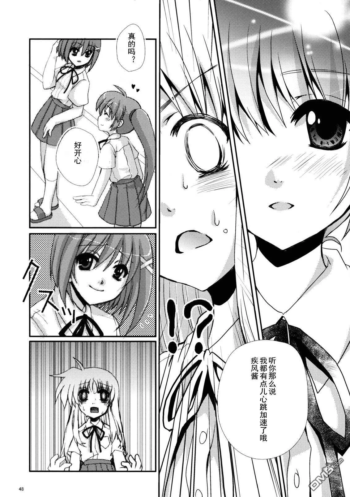 魔法少女つめちやいました  第16页