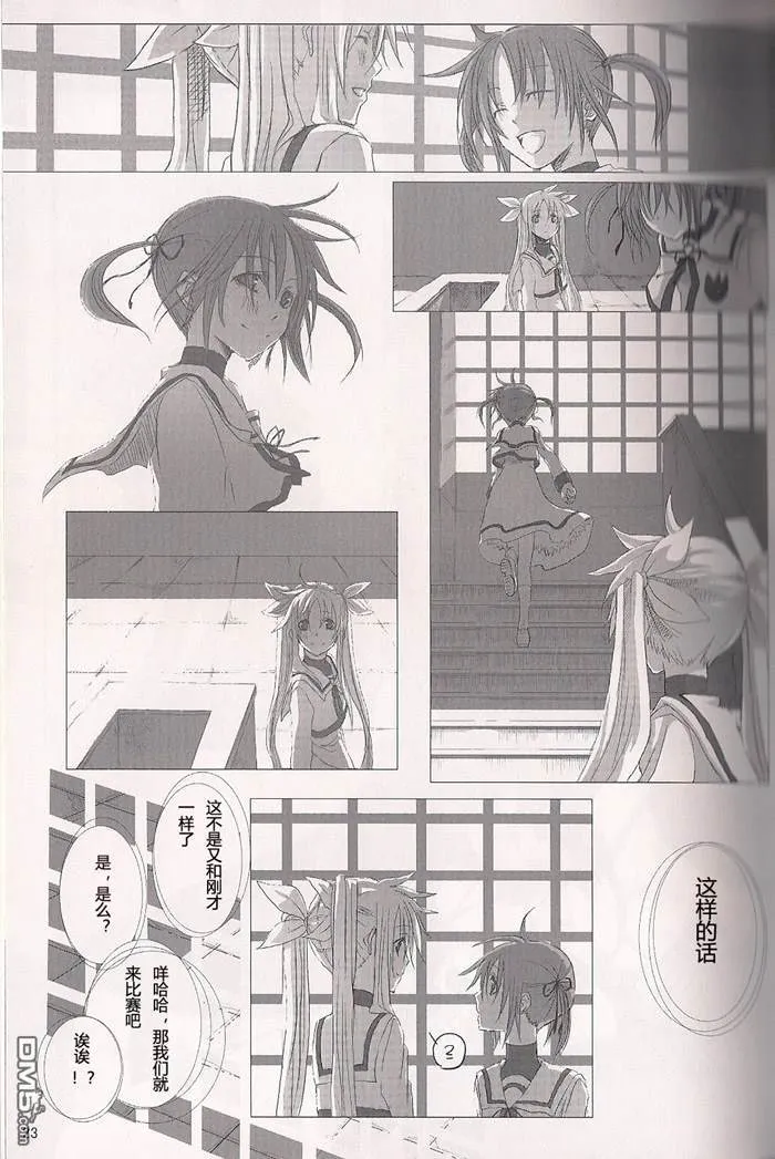 魔法少女リリカルなのフェイSS 3  第3页